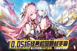 校园暴走无双战团