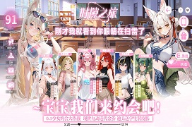 时隙之旅（0.1少女约会大作战）