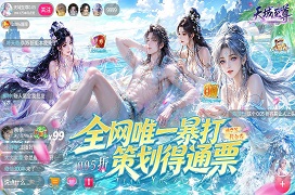 天域至尊(0.05折真打金十倍返利版)